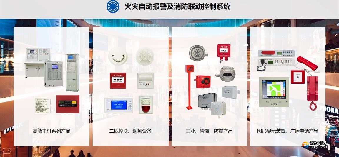 海灣消防聯(lián)動(dòng)控制器