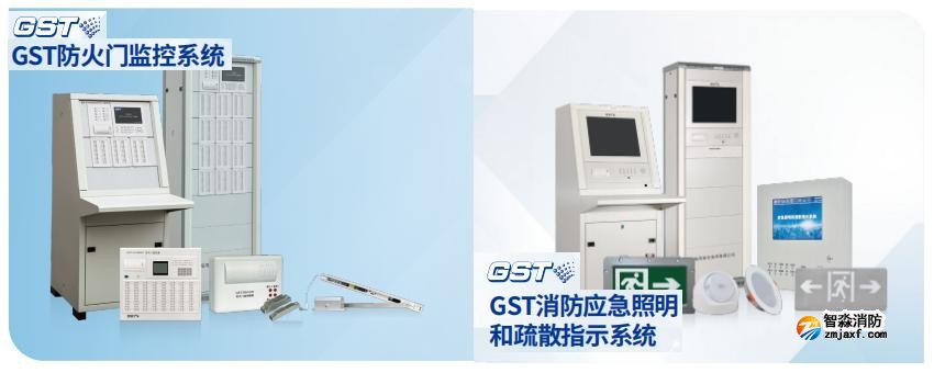 數(shù)據(jù)中心消防整體解決方案防火門(mén)監(jiān)控系統(tǒng)、應(yīng)急照明和疏散指示系統(tǒng)產(chǎn)品