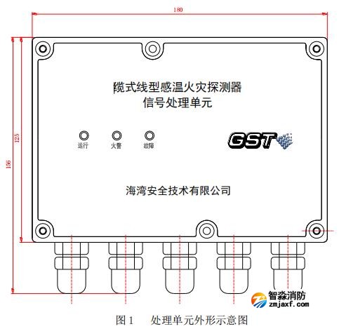 JTW-LD-GST85A纜式線型感溫火災探測器結(jié)構(gòu)特征